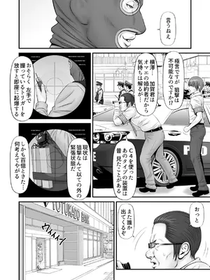 [のけんや] 人質 〜カノジョはヒトジチ〜[DL版]_08