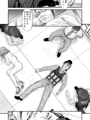 [のけんや] 人質 〜カノジョはヒトジチ〜[DL版]_56