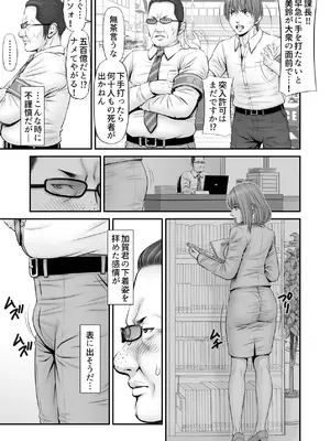 [のけんや] 人質 〜カノジョはヒトジチ〜[DL版]_11