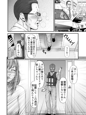 [のけんや] 人質 〜カノジョはヒトジチ〜[DL版]_22