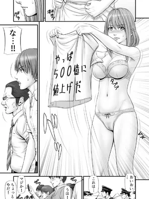 [のけんや] 人質 〜カノジョはヒトジチ〜[DL版]_09