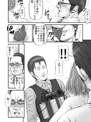 [のけんや] 人質 〜カノジョはヒトジチ〜[DL版]_42