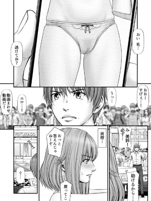 [のけんや] 人質 〜カノジョはヒトジチ〜[DL版]_10
