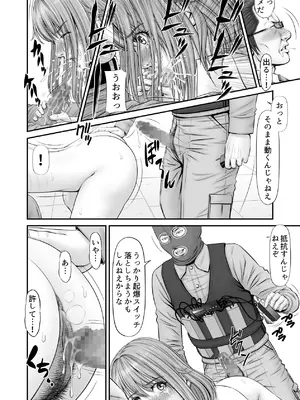 [のけんや] 人質 〜カノジョはヒトジチ〜[DL版]_30