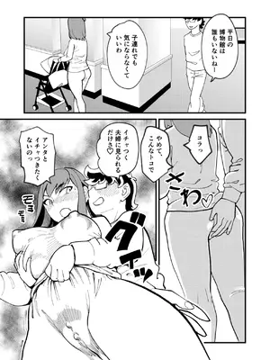 [ハイパーピンチ (clover)] 共有彼女4 スワッピングで尊厳破壊 [DL版]_24