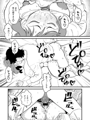 [ハイパーピンチ (clover)] 共有彼女4 スワッピングで尊厳破壊 [DL版]_34