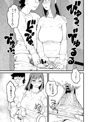 [ハイパーピンチ (clover)] 共有彼女4 スワッピングで尊厳破壊 [DL版]_26