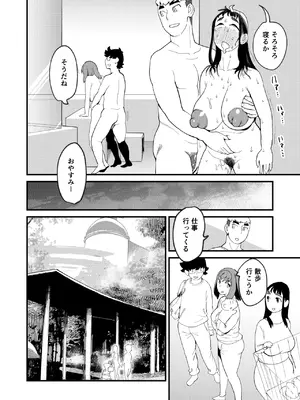 [ハイパーピンチ (clover)] 共有彼女4 スワッピングで尊厳破壊 [DL版]_23