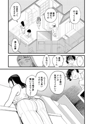 [ハイパーピンチ (clover)] 共有彼女4 スワッピングで尊厳破壊 [DL版]_08