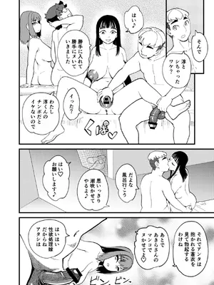 [ハイパーピンチ (clover)] 共有彼女4 スワッピングで尊厳破壊 [DL版]_13