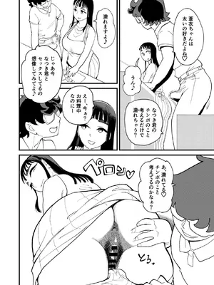 [ハイパーピンチ (clover)] 共有彼女4 スワッピングで尊厳破壊 [DL版]_09