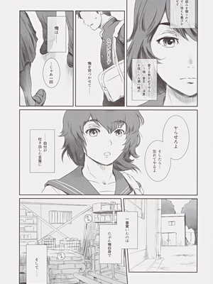 (C105) [ましら堂 (猿駕アキ)] 冬鍋３_46