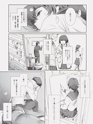 (C105) [ましら堂 (猿駕アキ)] 冬鍋３_48