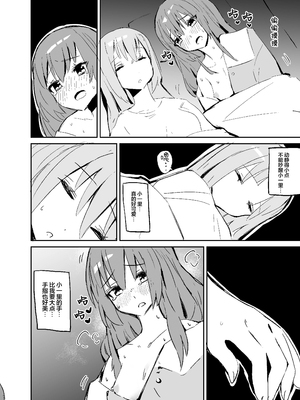 [ばなじニウム (ばなじうむ)] BOCCHI THE KITACHAN (ぼっち・ざ・ろっく!) [吗喽汉化组] [DL版]_09