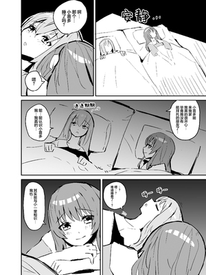 [ばなじニウム (ばなじうむ)] BOCCHI THE KITACHAN (ぼっち・ざ・ろっく!) [吗喽汉化组] [DL版]_07