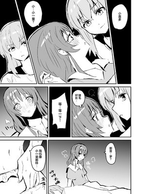 [ばなじニウム (ばなじうむ)] BOCCHI THE KITACHAN (ぼっち・ざ・ろっく!) [吗喽汉化组] [DL版]_08