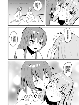 [ばなじニウム (ばなじうむ)] BOCCHI THE KITACHAN (ぼっち・ざ・ろっく!) [吗喽汉化组] [DL版]_19