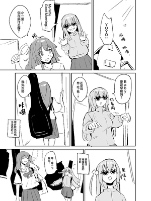 [ばなじニウム (ばなじうむ)] BOCCHI THE KITACHAN (ぼっち・ざ・ろっく!) [吗喽汉化组] [DL版]_20