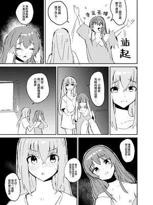 [ばなじニウム (ばなじうむ)] BOCCHI THE KITACHAN (ぼっち・ざ・ろっく!) [吗喽汉化组] [DL版]_12