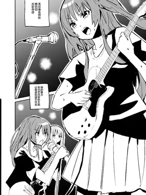 [ばなじニウム (ばなじうむ)] BOCCHI THE KITACHAN (ぼっち・ざ・ろっく!) [吗喽汉化组] [DL版]_03