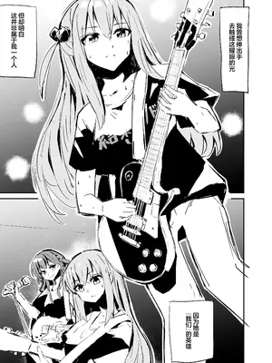 [ばなじニウム (ばなじうむ)] BOCCHI THE KITACHAN (ぼっち・ざ・ろっく!) [吗喽汉化组] [DL版]_02