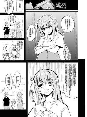 [ばなじニウム (ばなじうむ)] BOCCHI THE KITACHAN (ぼっち・ざ・ろっく!) [吗喽汉化组] [DL版]_04