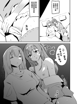 [ばなじニウム (ばなじうむ)] BOCCHI THE KITACHAN (ぼっち・ざ・ろっく!) [吗喽汉化组] [DL版]_10