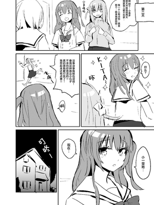 [ばなじニウム (ばなじうむ)] BOCCHI THE KITACHAN (ぼっち・ざ・ろっく!) [吗喽汉化组] [DL版]_05