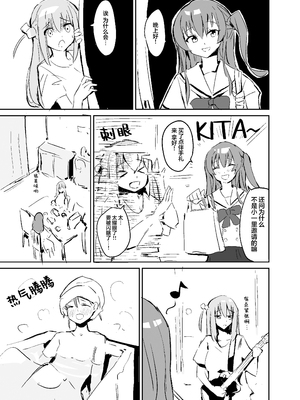 [ばなじニウム (ばなじうむ)] BOCCHI THE KITACHAN (ぼっち・ざ・ろっく!) [吗喽汉化组] [DL版]_06