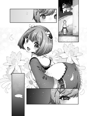 [ダイジョビ研究所 (ロブ☆スター)] マレイヌ王国のお花屋さん_39