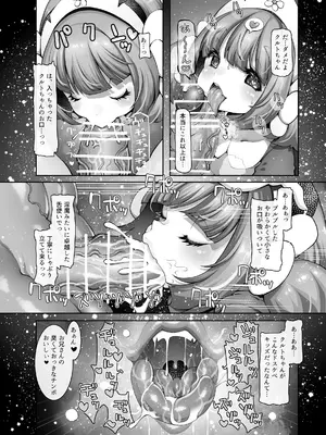 [ダイジョビ研究所 (ロブ☆スター)] マレイヌ王国のお花屋さん_07