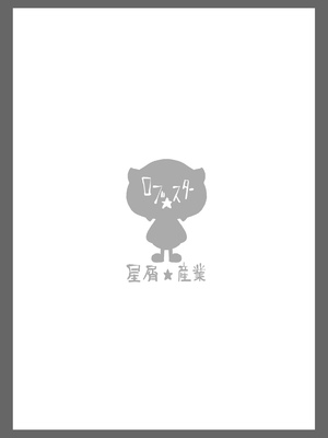 [ダイジョビ研究所 (ロブ☆スター)] マレイヌ王国のお花屋さん_40