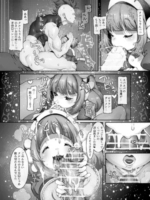 [ダイジョビ研究所 (ロブ☆スター)] マレイヌ王国のお花屋さん_08