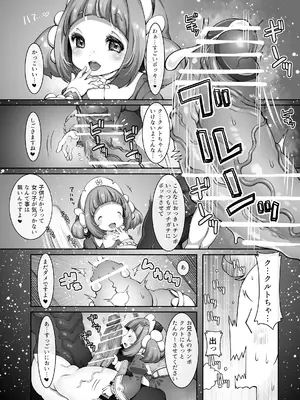 [ダイジョビ研究所 (ロブ☆スター)] マレイヌ王国のお花屋さん_05