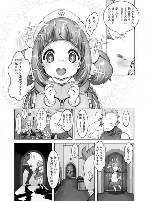 [ダイジョビ研究所 (ロブ☆スター)] マレイヌ王国のお花屋さん_03