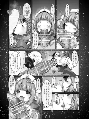 [ダイジョビ研究所 (ロブ☆スター)] マレイヌ王国のお花屋さん_06