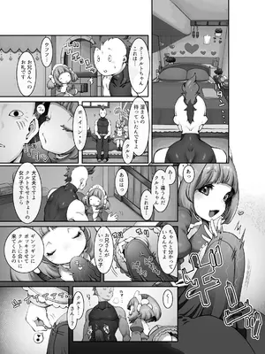 [ダイジョビ研究所 (ロブ☆スター)] マレイヌ王国のお花屋さん_04