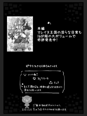 [ダイジョビ研究所 (ロブ☆スター)] マレイヌ王国のお花屋さん_21