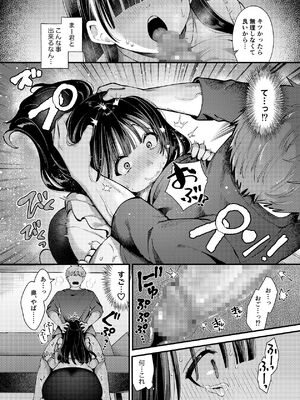 [ウマオイハウス] 私、本当は…〜マゾ告白して始まる本当に気持ちいいセックス〜 [DL版]_09