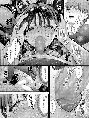 [ウマオイハウス] 私、本当は…〜マゾ告白して始まる本当に気持ちいいセックス〜 [DL版]_14