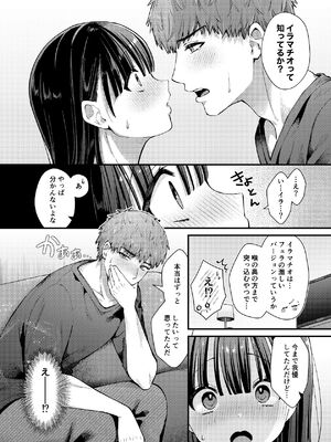 [ウマオイハウス] 私、本当は…〜マゾ告白して始まる本当に気持ちいいセックス〜 [DL版]_07