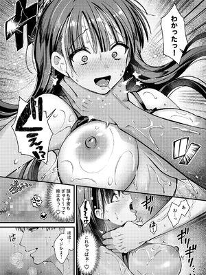 [ウマオイハウス] 私、本当は…〜マゾ告白して始まる本当に気持ちいいセックス〜 [DL版]_36