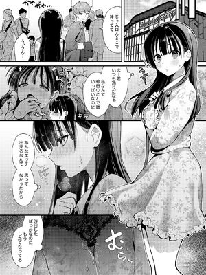 [ウマオイハウス] 私、本当は…〜マゾ告白して始まる本当に気持ちいいセックス〜 [DL版]_24