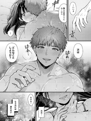 [ウマオイハウス] 私、本当は…〜マゾ告白して始まる本当に気持ちいいセックス〜 [DL版]_52
