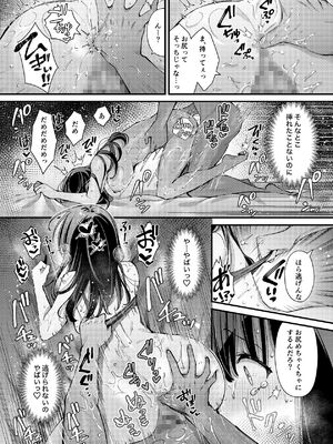 [ウマオイハウス] 私、本当は…〜マゾ告白して始まる本当に気持ちいいセックス〜 [DL版]_45