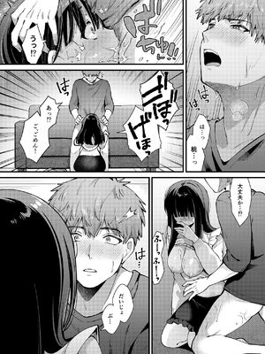 [ウマオイハウス] 私、本当は…〜マゾ告白して始まる本当に気持ちいいセックス〜 [DL版]_11