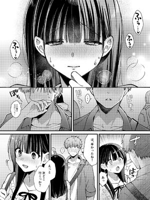 [ウマオイハウス] 私、本当は…〜マゾ告白して始まる本当に気持ちいいセックス〜 [DL版]_26