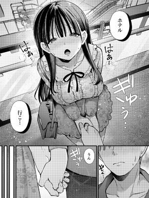 [ウマオイハウス] 私、本当は…〜マゾ告白して始まる本当に気持ちいいセックス〜 [DL版]_28