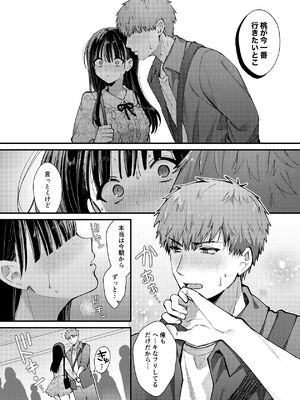 [ウマオイハウス] 私、本当は…〜マゾ告白して始まる本当に気持ちいいセックス〜 [DL版]_27