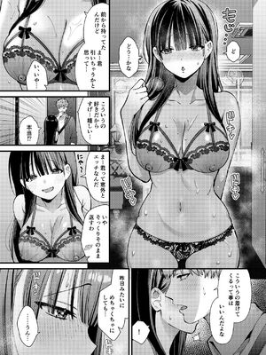 [ウマオイハウス] 私、本当は…〜マゾ告白して始まる本当に気持ちいいセックス〜 [DL版]_30